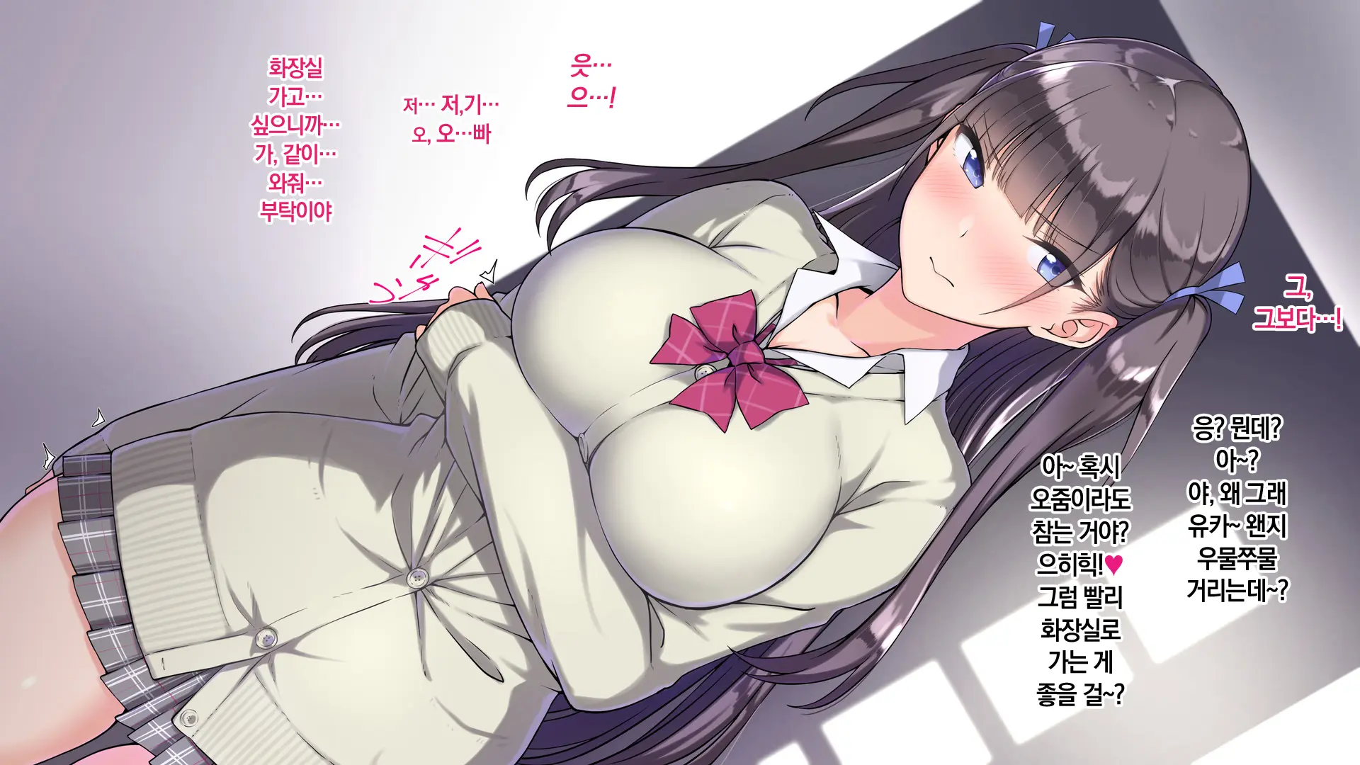 Ore O Baka Ni Suru Kuso Namaiki Na Imouto No Yowami O Nigittan De Onii Chi○po Senyou No Imouto Onaho Ni Shitatta W